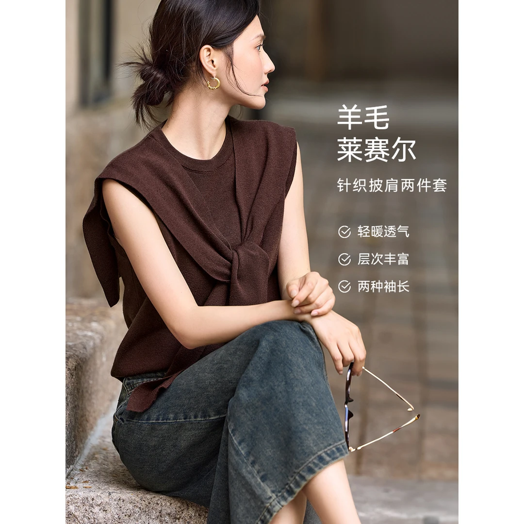 XWI/欣未【含羊毛莱赛尔针织披肩两件套 】简约百搭显瘦上衣0394