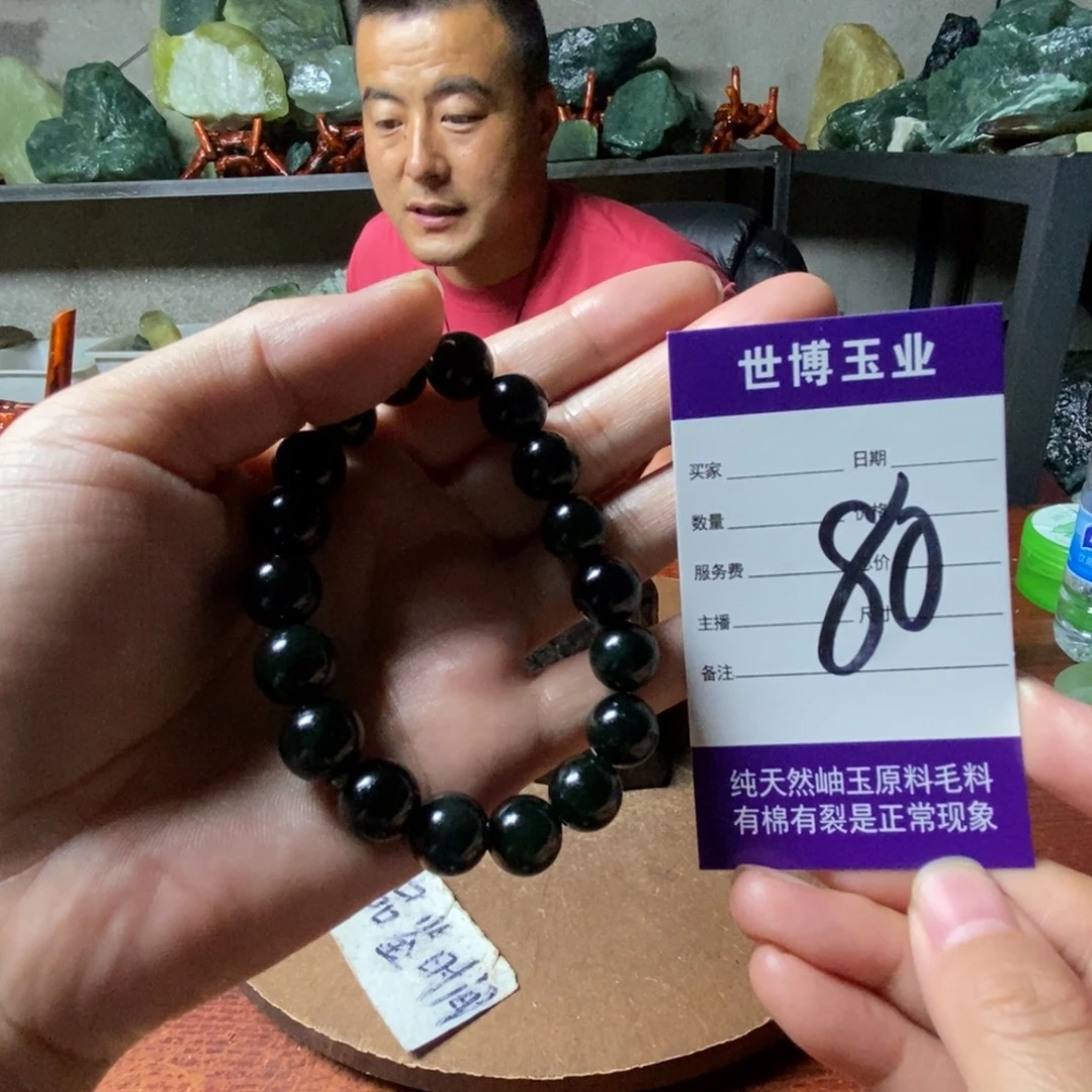 独***鹰未镶嵌蛇纹石玉岫玉手串