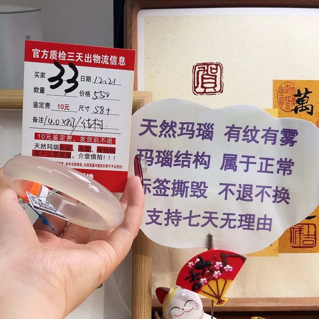 玛瑙/玉髓未镶嵌手镯