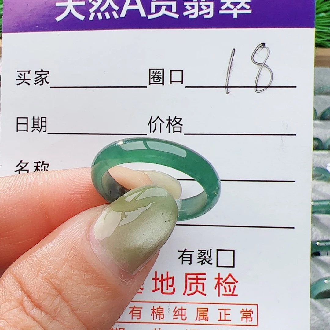 翡翠戒指未镶嵌18号