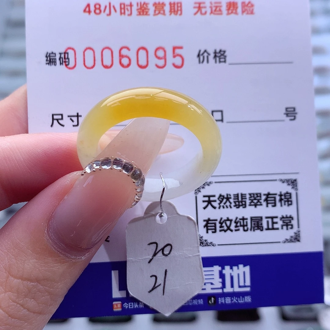 翡翠未镶嵌戒指天然