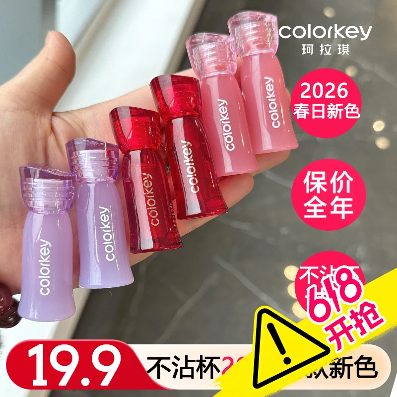 【618大促】珂拉琪colorkey不沾杯唇釉水光柔雾平价学生女镜光口红商品图