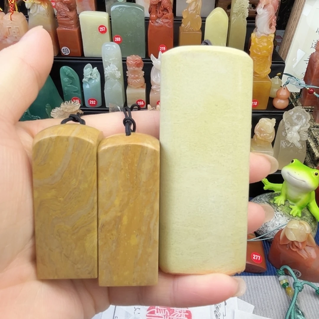 寿山石印石木纹石青田石2厘米套章3枚