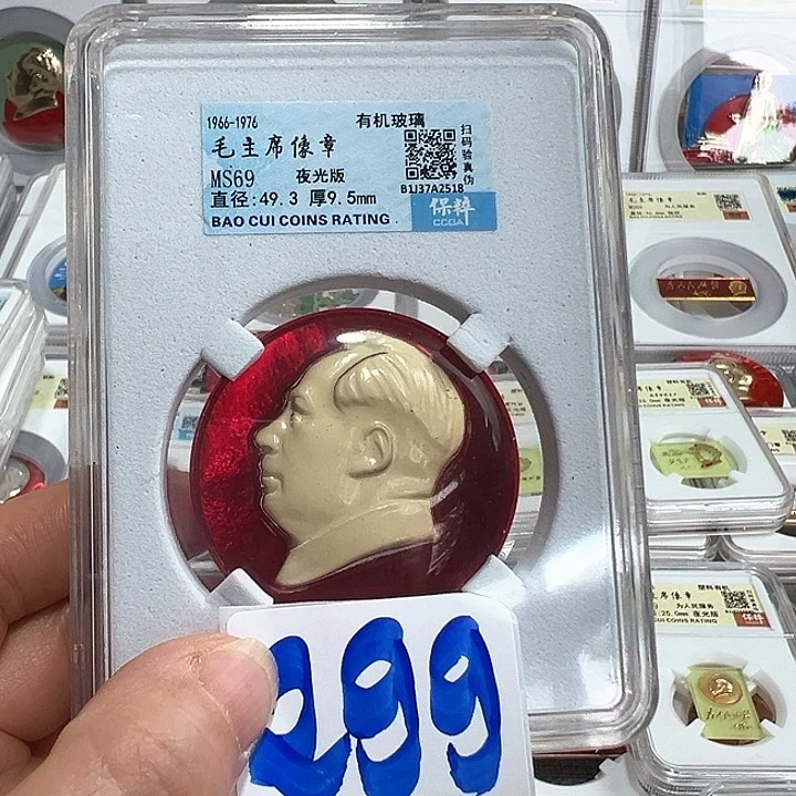 铝李****8精品像章299号商品