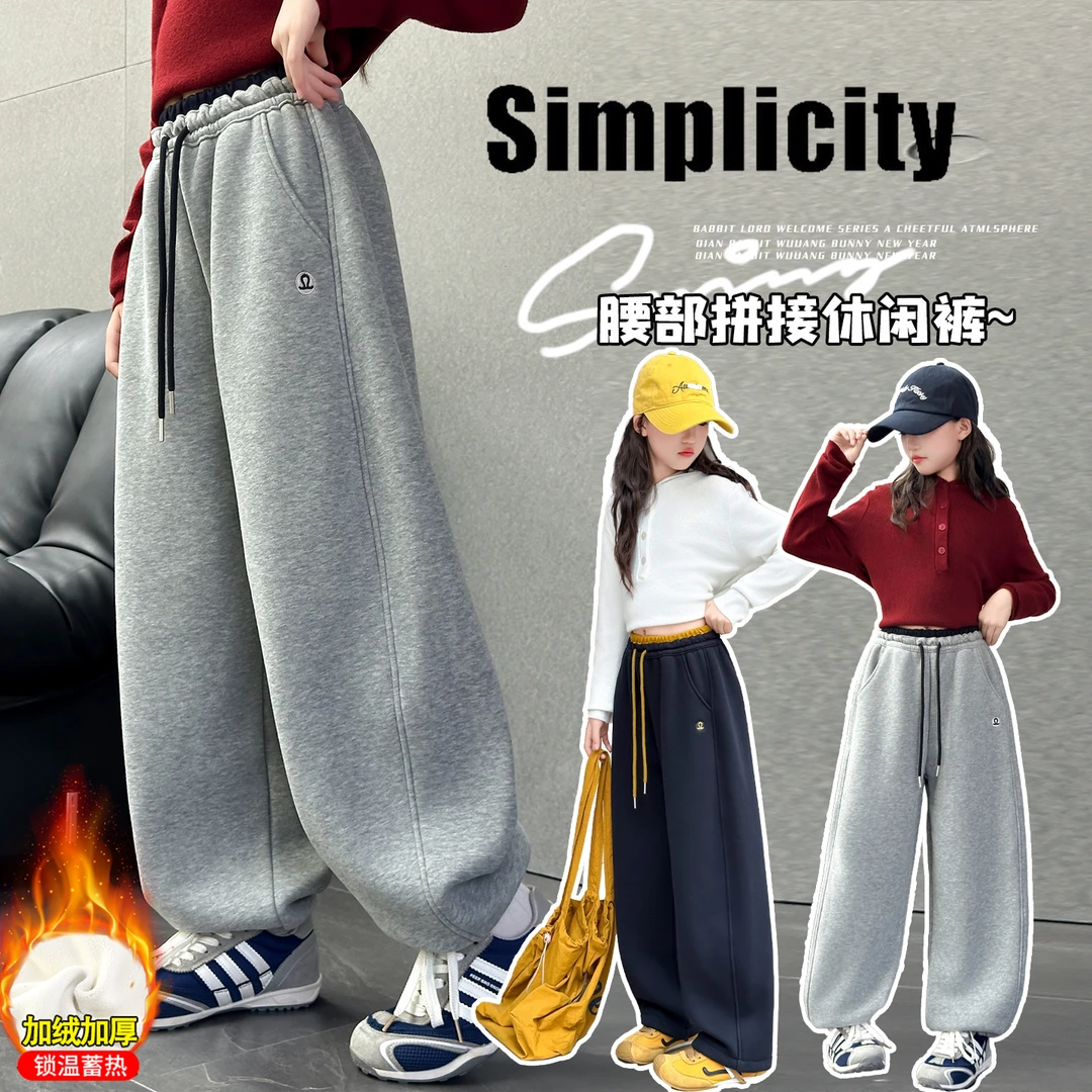 女童秋冬卫裤2025新款儿童6-12岁百搭休闲裤时尚一体绒加厚运动裤