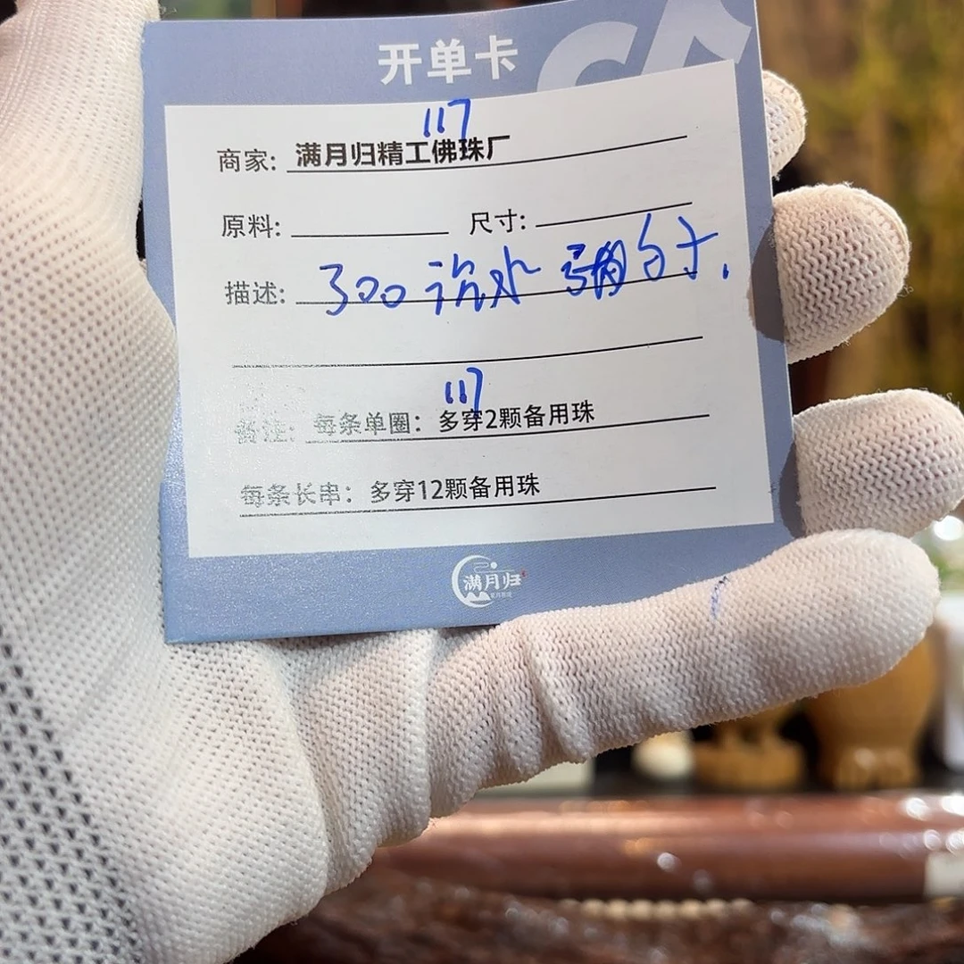 星月菩提手串源头工厂