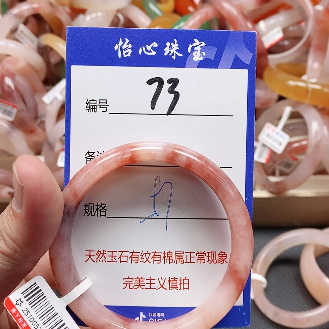 石英质玉（金丝玉）未镶嵌手镯