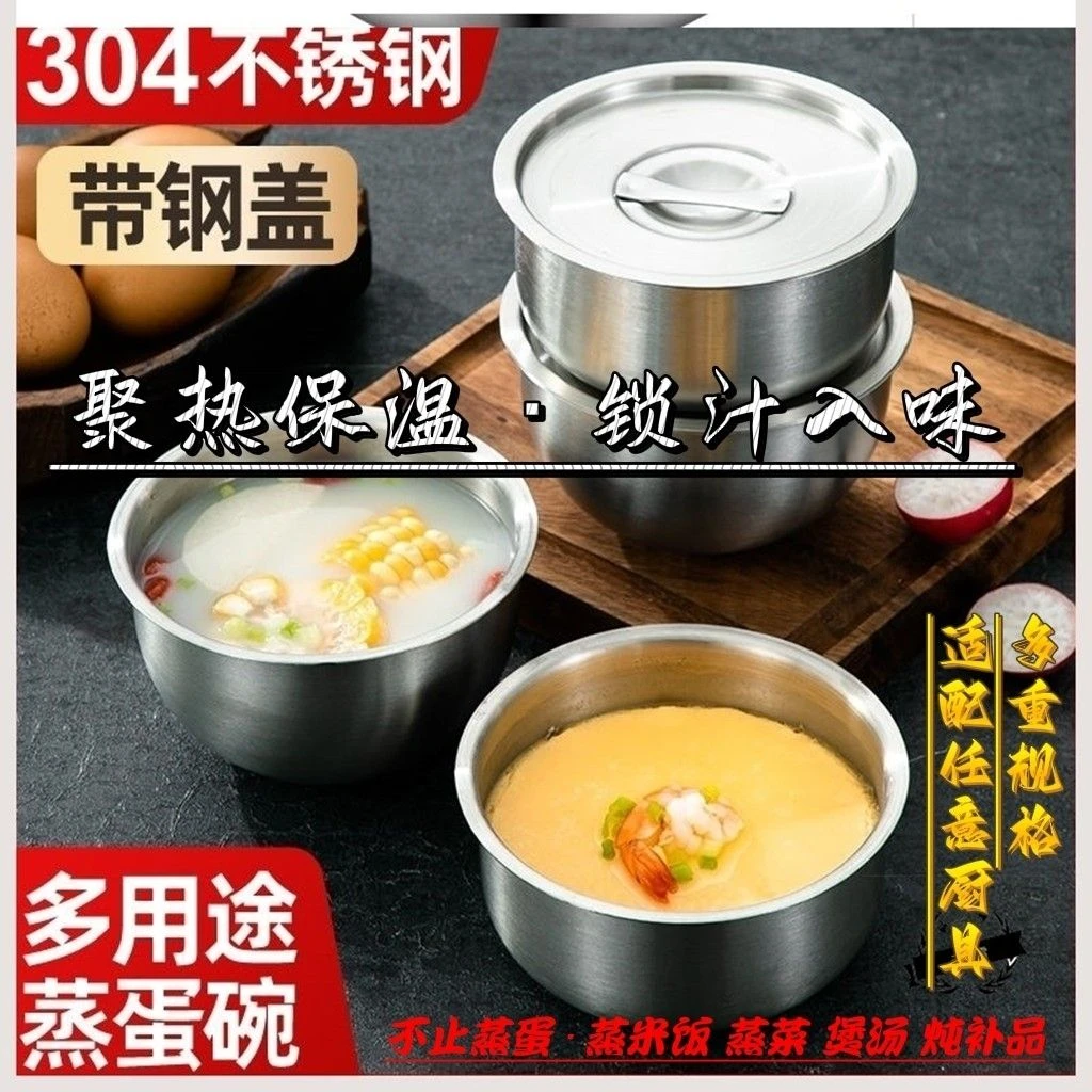 【抑菌级】304不锈钢带盖蒸蛋碗家用炖盅蒸饭碗碗专用蒸煮碗蒸碗