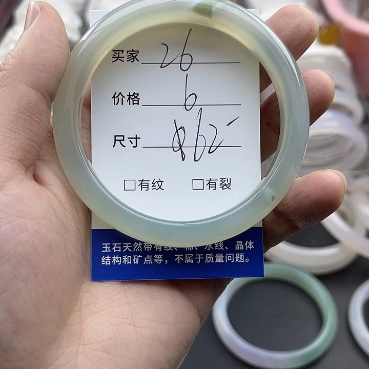 玛瑙/玉髓未镶嵌手镯26