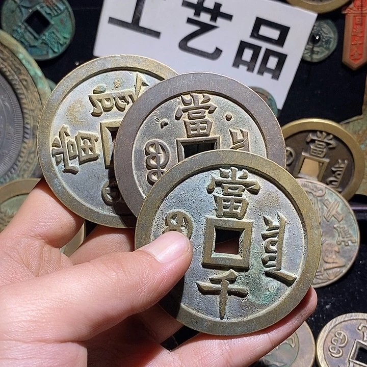 铜现代花钱工艺品工艺品