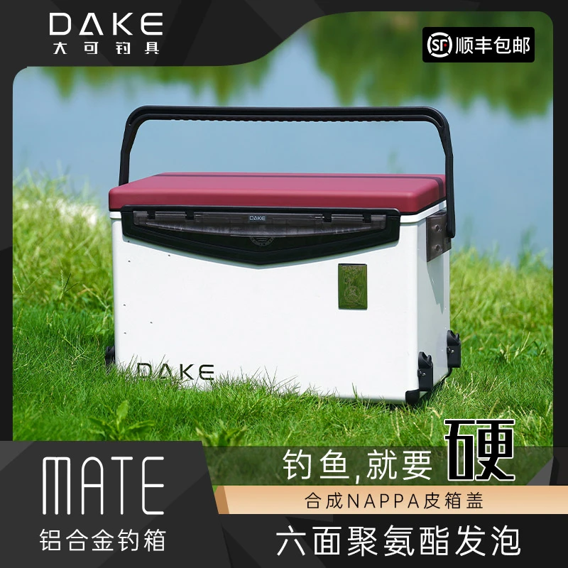 大可MATE2025新款钓箱全套铝合金超轻黑坑加高多功能保温带升降腿