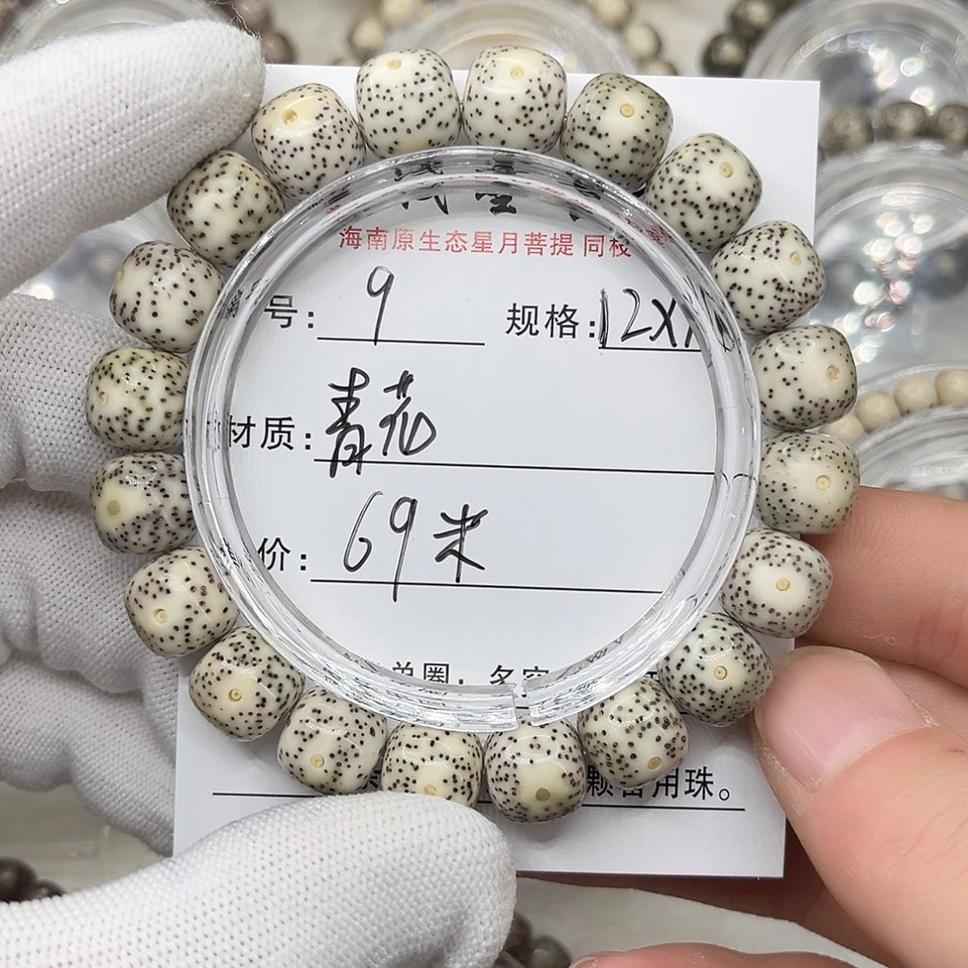 星月菩提手串青花