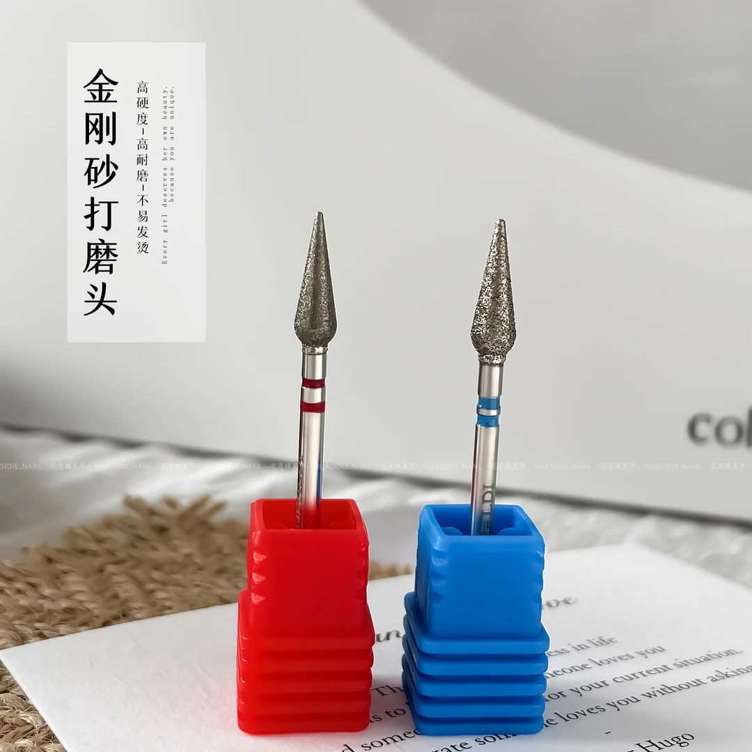 小颖美甲金刚砂打磨头前置处理去死皮指甲美甲打磨头