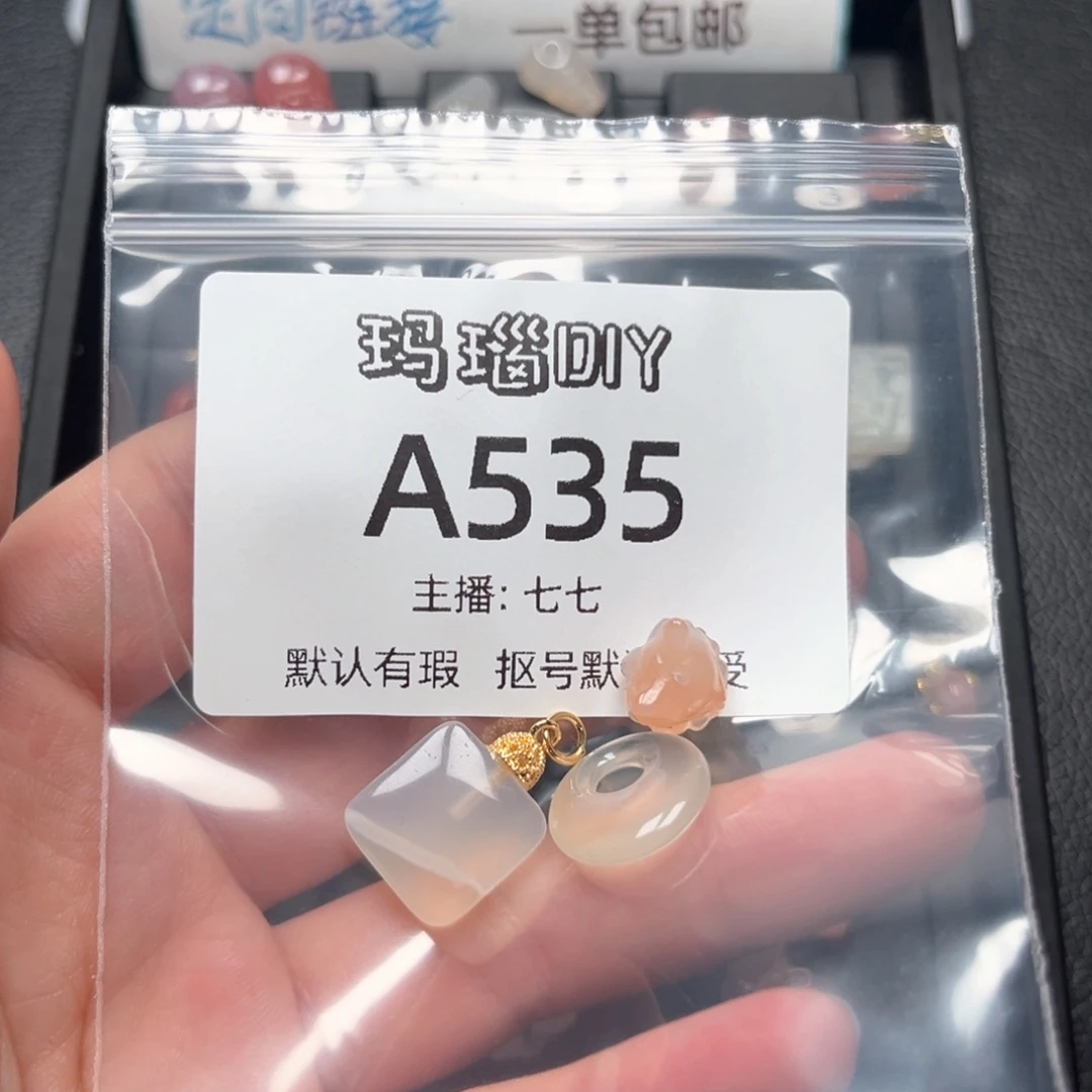 玛瑙/玉髓合金颈饰落**子