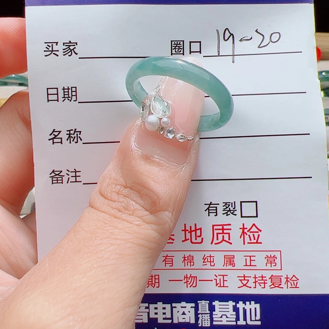 未镶嵌戒指翡翠天然