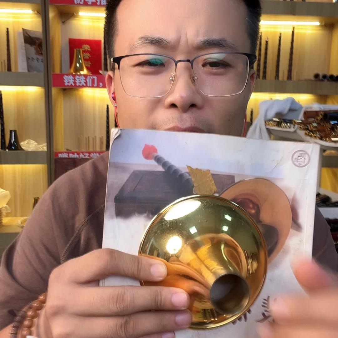 水***华唢呐碗一个送课程