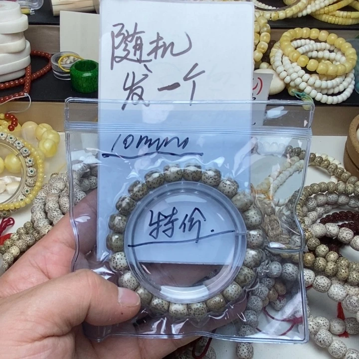 星月菩提手串特价处理