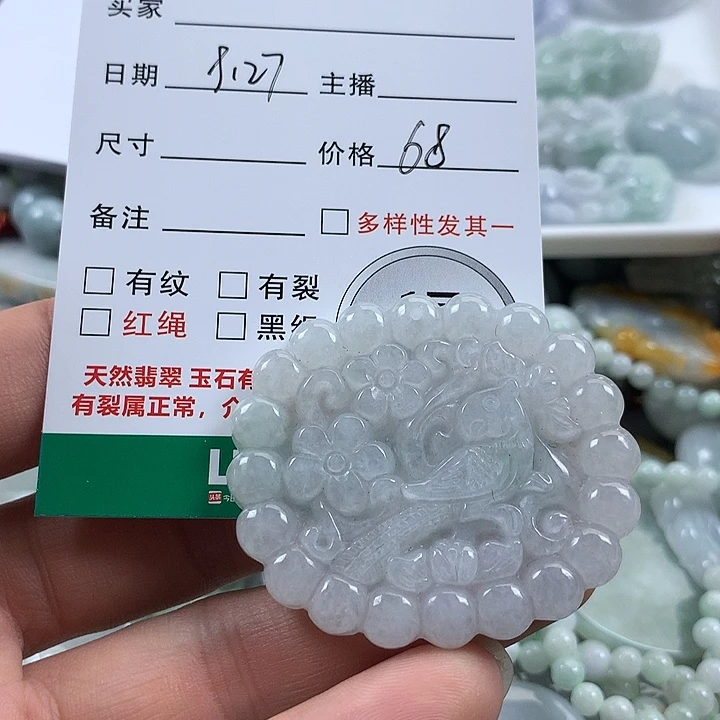 翡翠未镶嵌吊坠(不含链)