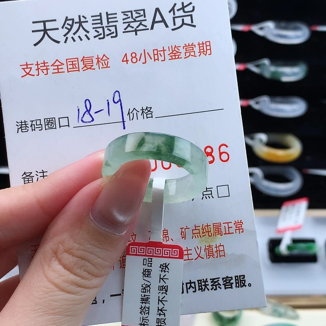 翡翠未镶嵌戒指翡翠