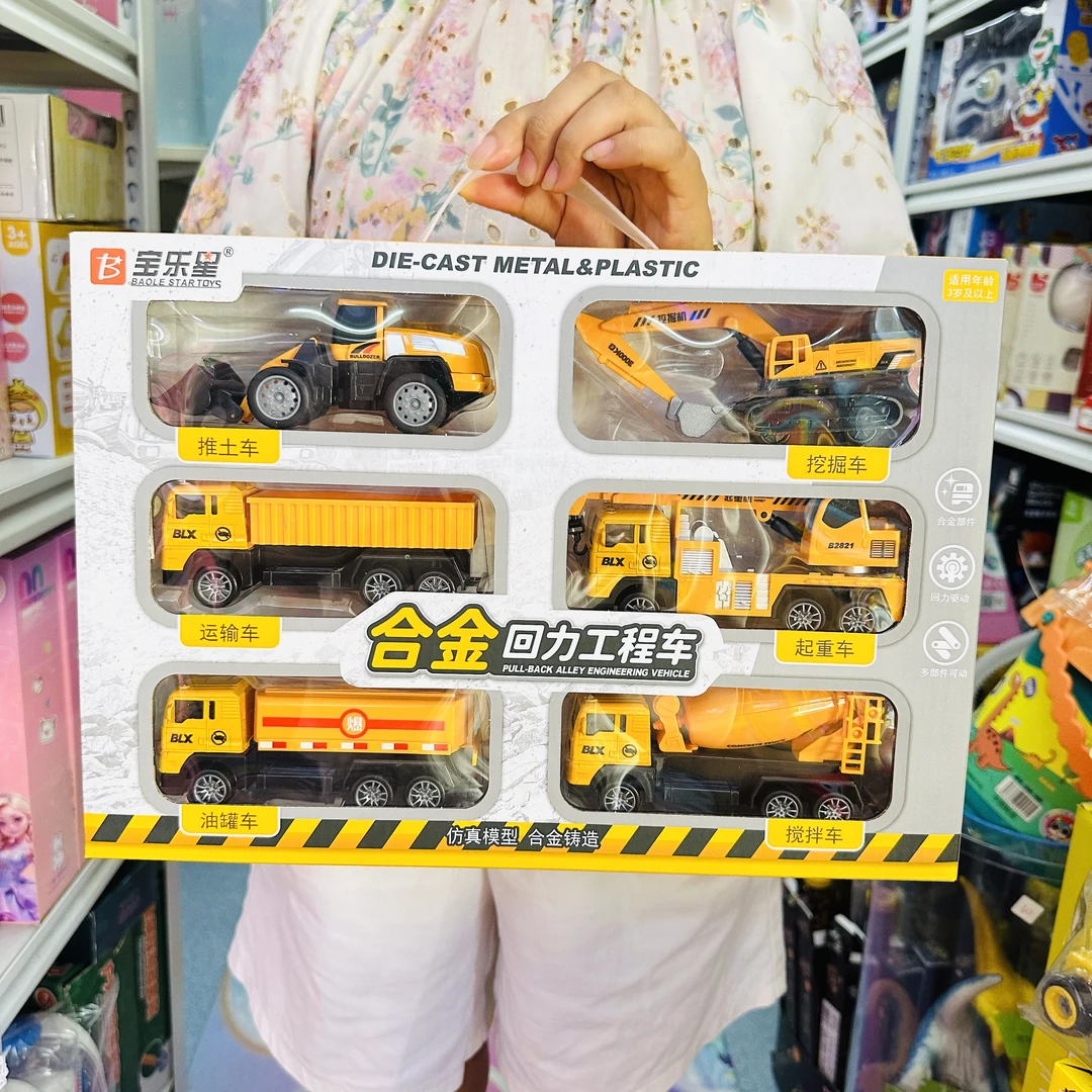 宝乐星合金回力军事装甲车消防车工程车套装儿童汽车模型益智玩具