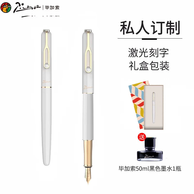 毕加索（pimio）620雅米糖果系列铱金EF尖女士优选企业定制商务办公