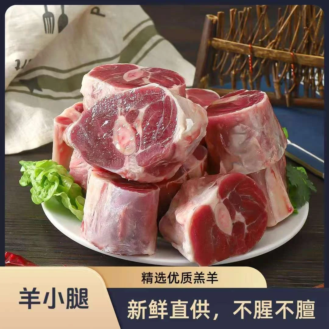 【鲜多分】原切羊小腿清真食品1kg*2袋