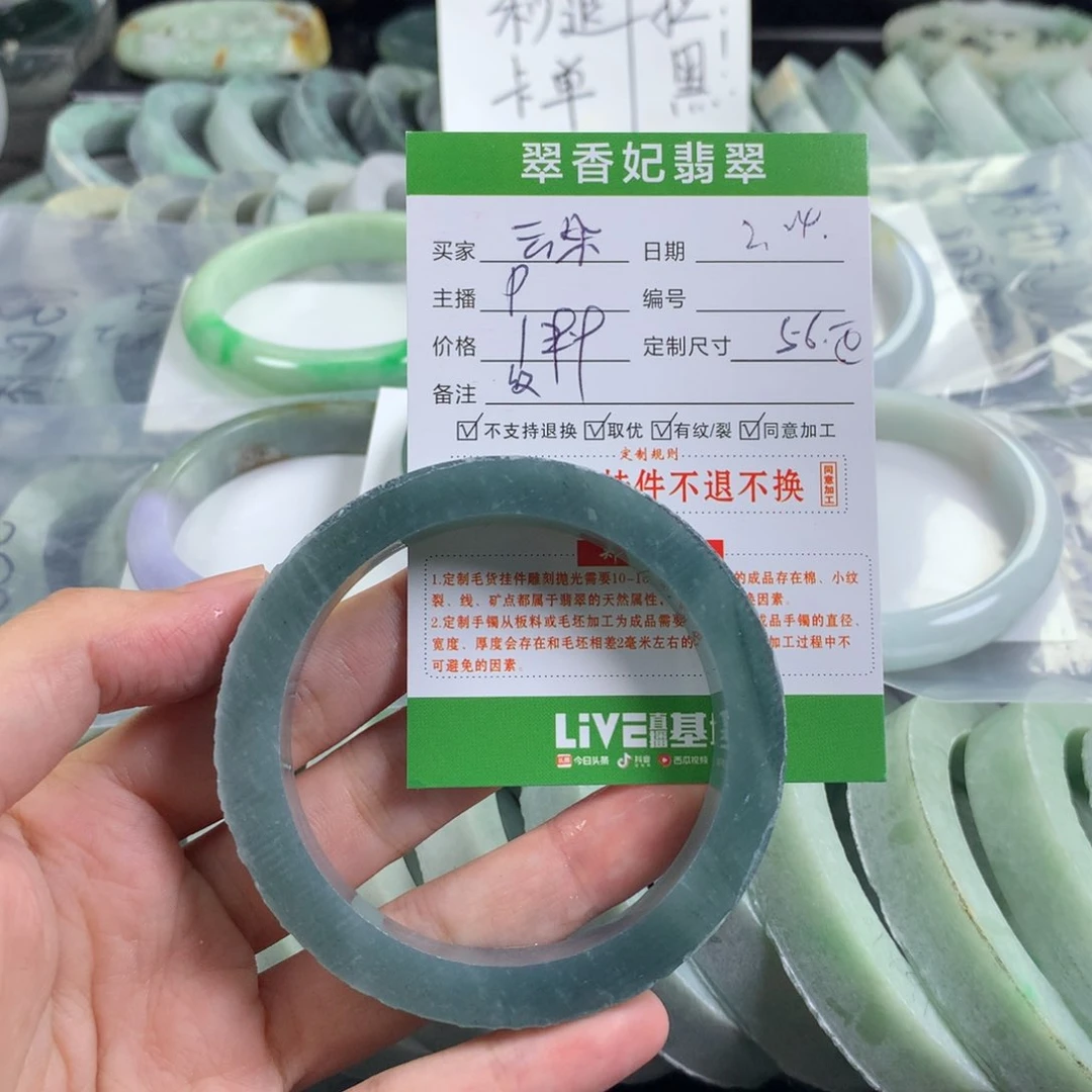 定制翡翠手镯未镶嵌云*