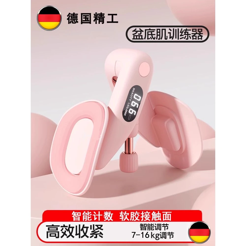 德国夹腿训练器盆底肌夹腿神器瘦腿产后多功能运动瑜伽美腿神器