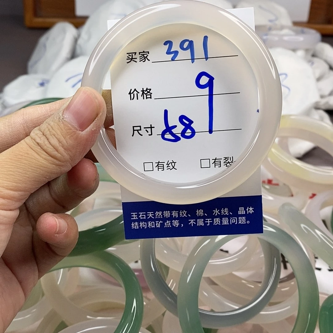 玛瑙/玉髓手镯未镶嵌391