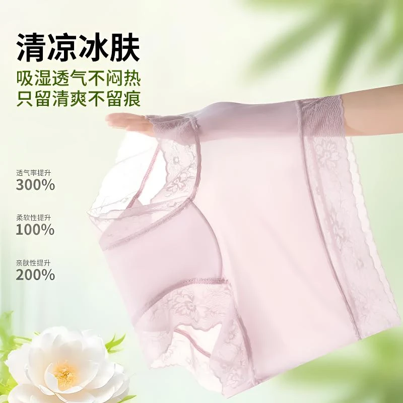 清悠虎【拍5发6六条装】夏季凉感冰丝10A抗菌女士中高腰内裤轻塑裤