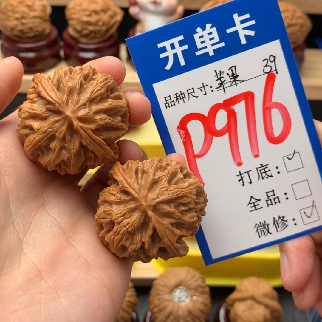吊坠文玩核桃39苹果园