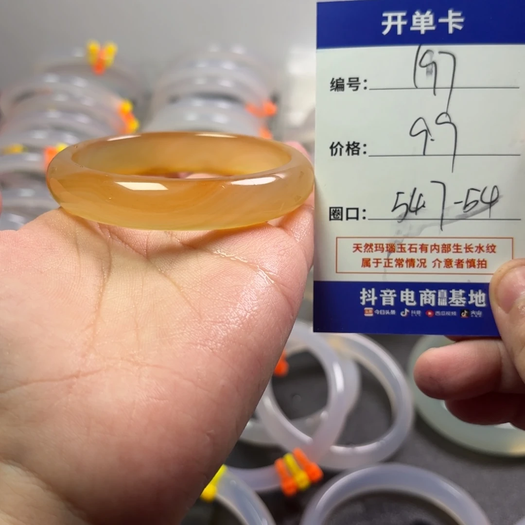 玛瑙/玉髓未镶嵌手镯