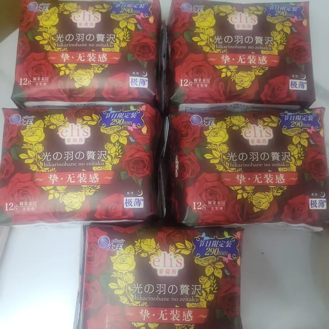 用品-直播专用（卫生用品及其它）