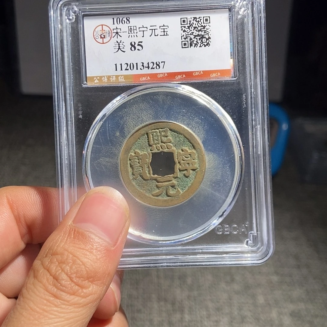 铜甄选。。。。。西宁4287