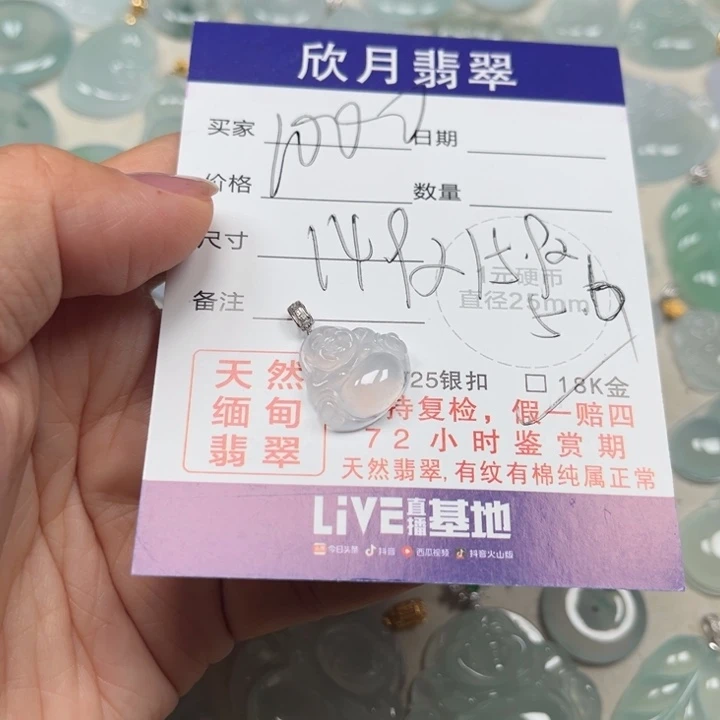 翡翠未镶嵌颈饰天然