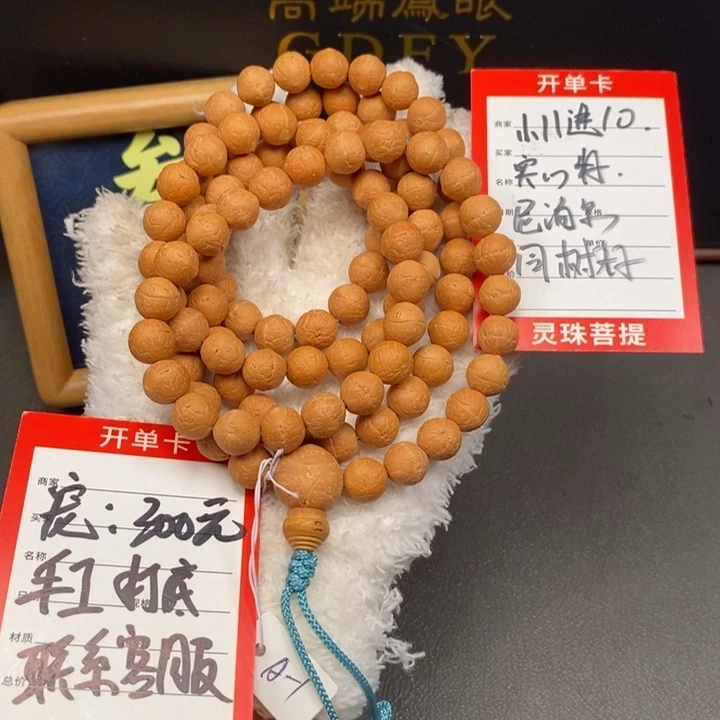 手串凤眼菩提尼泊尔