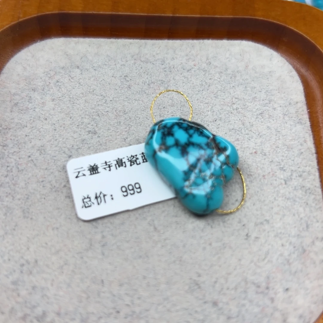 绿松石未镶嵌珠宝半成品