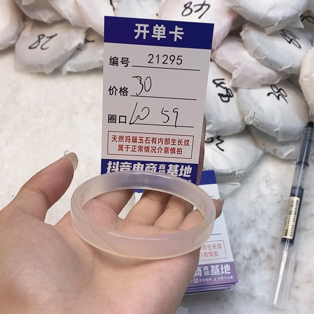 玛瑙/玉髓手镯未镶嵌295