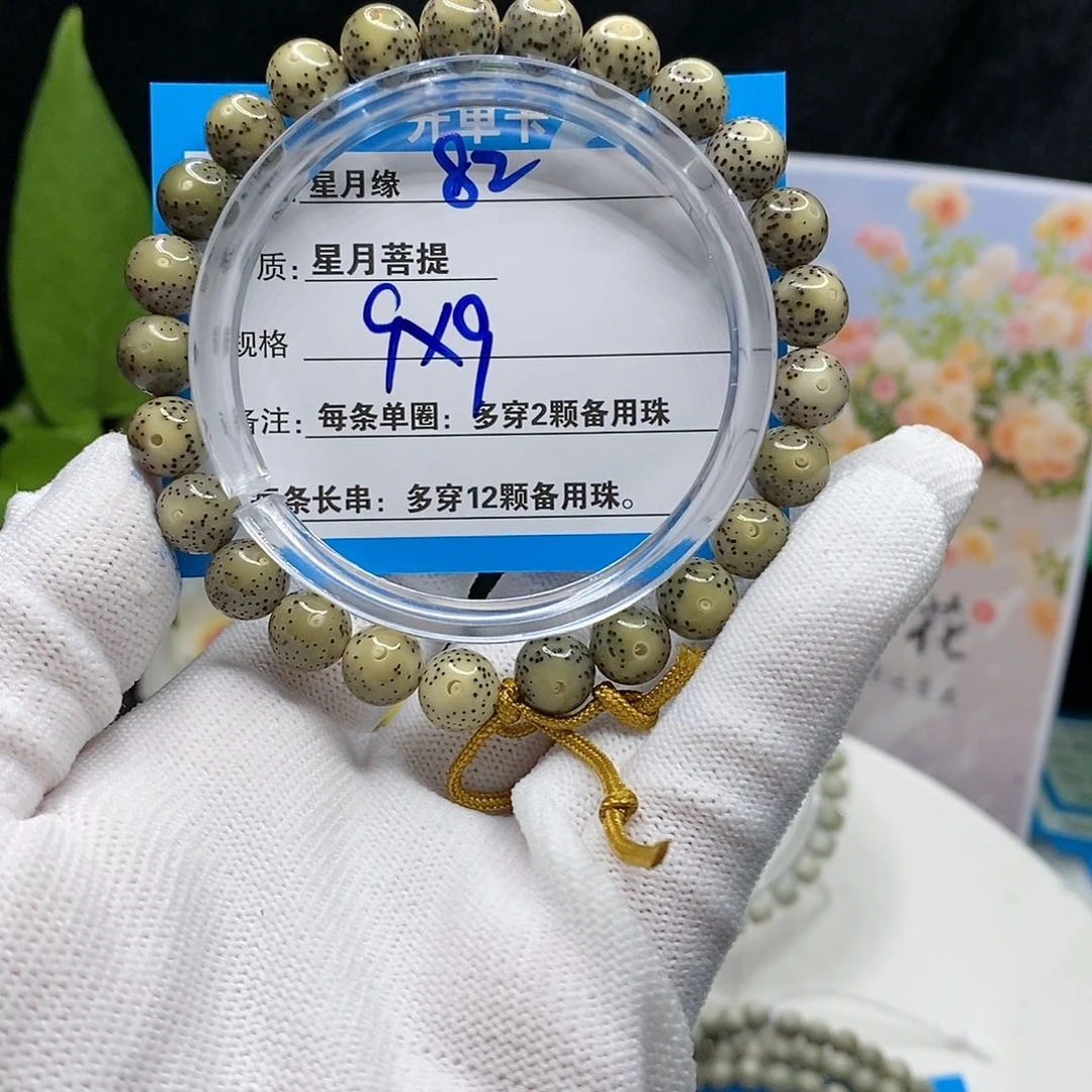 【闪购商品】吊坠星月菩提82、h j k ko o o