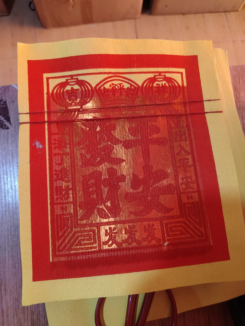 初一十五拜佛专用真锡箔纸适合家里10块，1500张金纸金箔纸红色