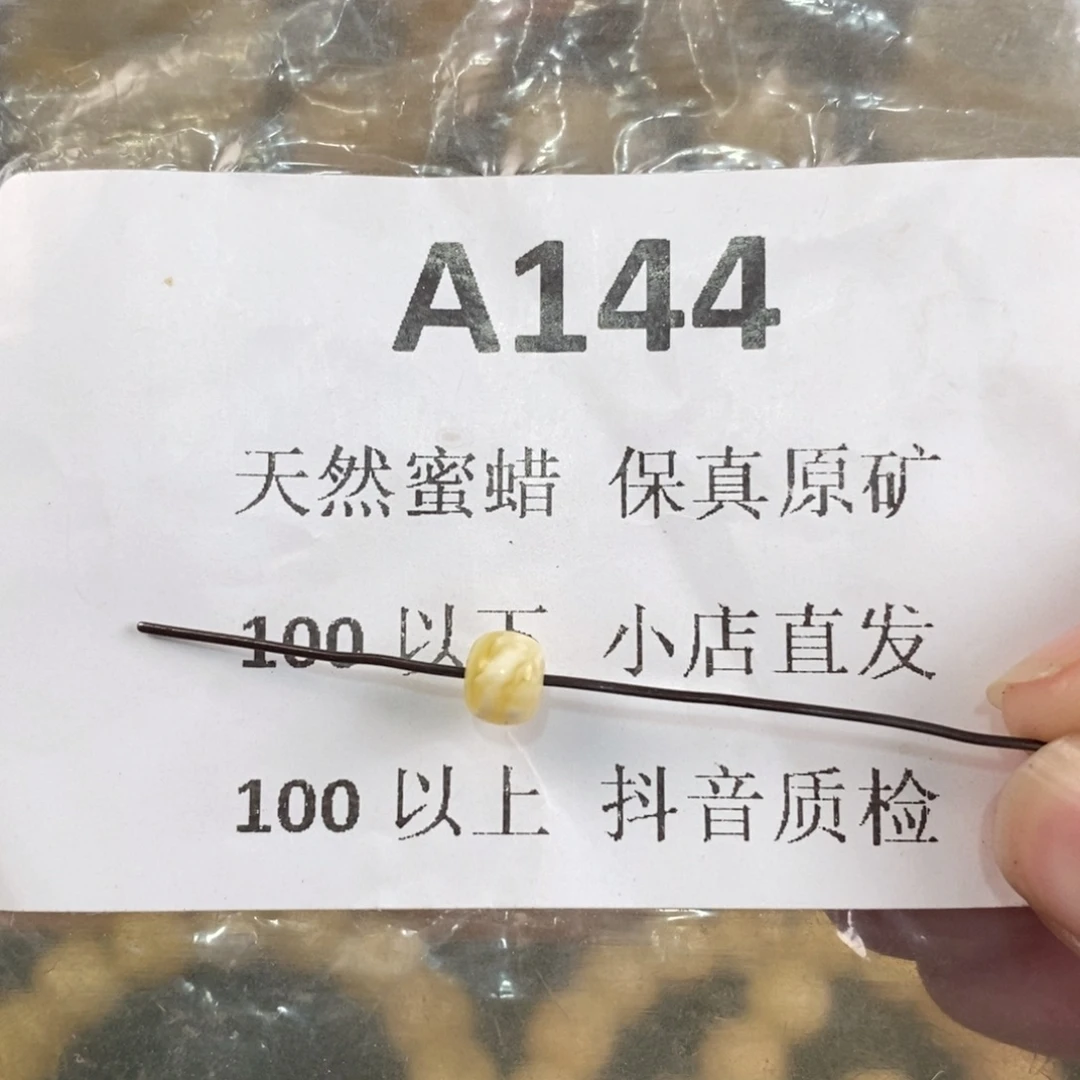 a***。未镶嵌蜜蜡珠宝奇石