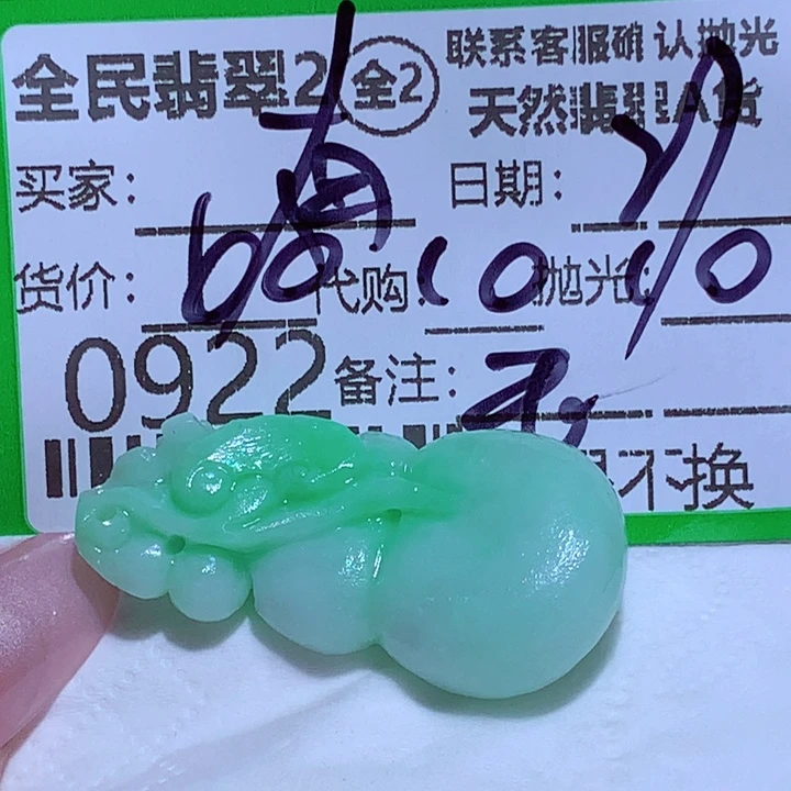 有***鱼定制翡翠未镶嵌我