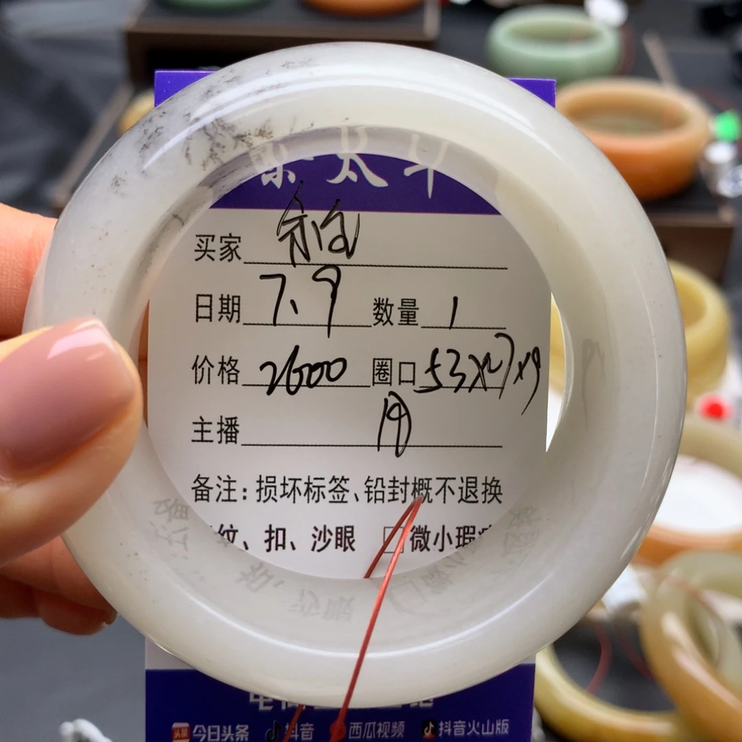@***就石英质玉手镯未镶嵌