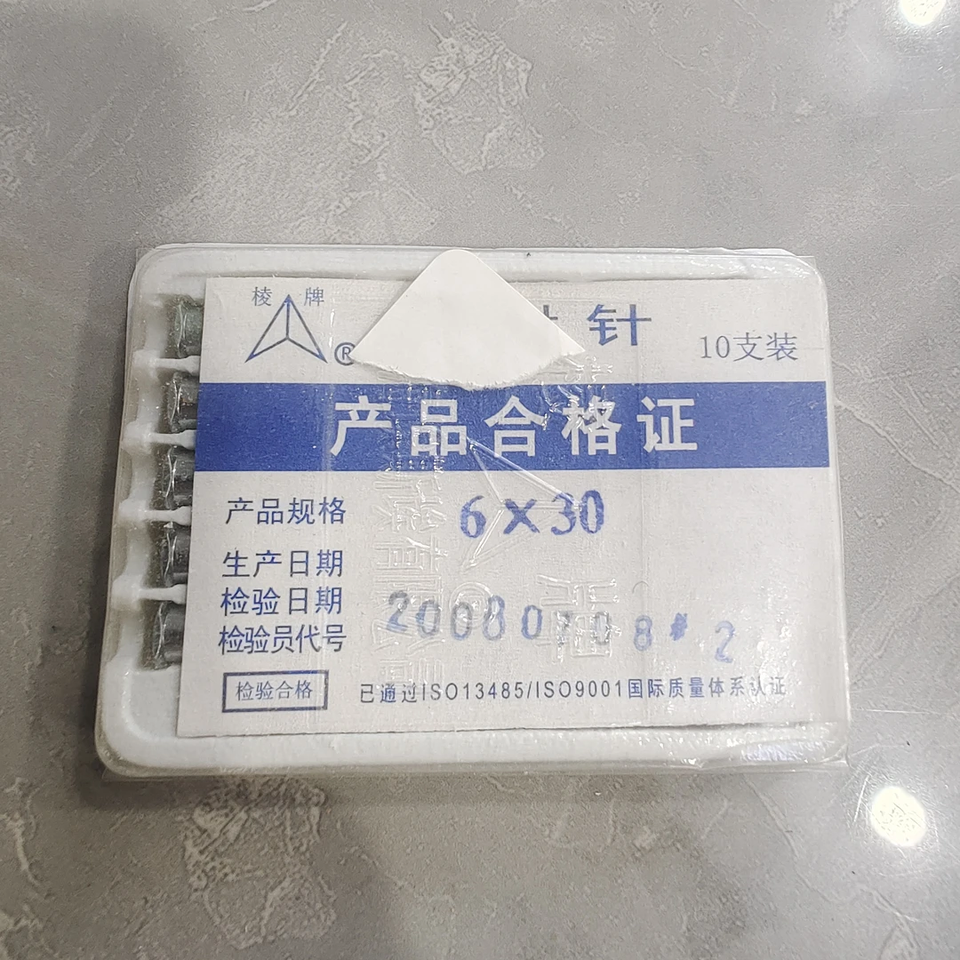 【536】棱牌小头针