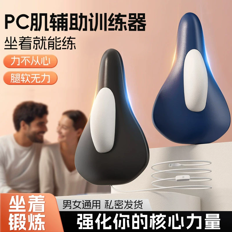 多功能凯格尔电动训练器男女可调PC肌按摩盆底肌夹腿内收运动神器