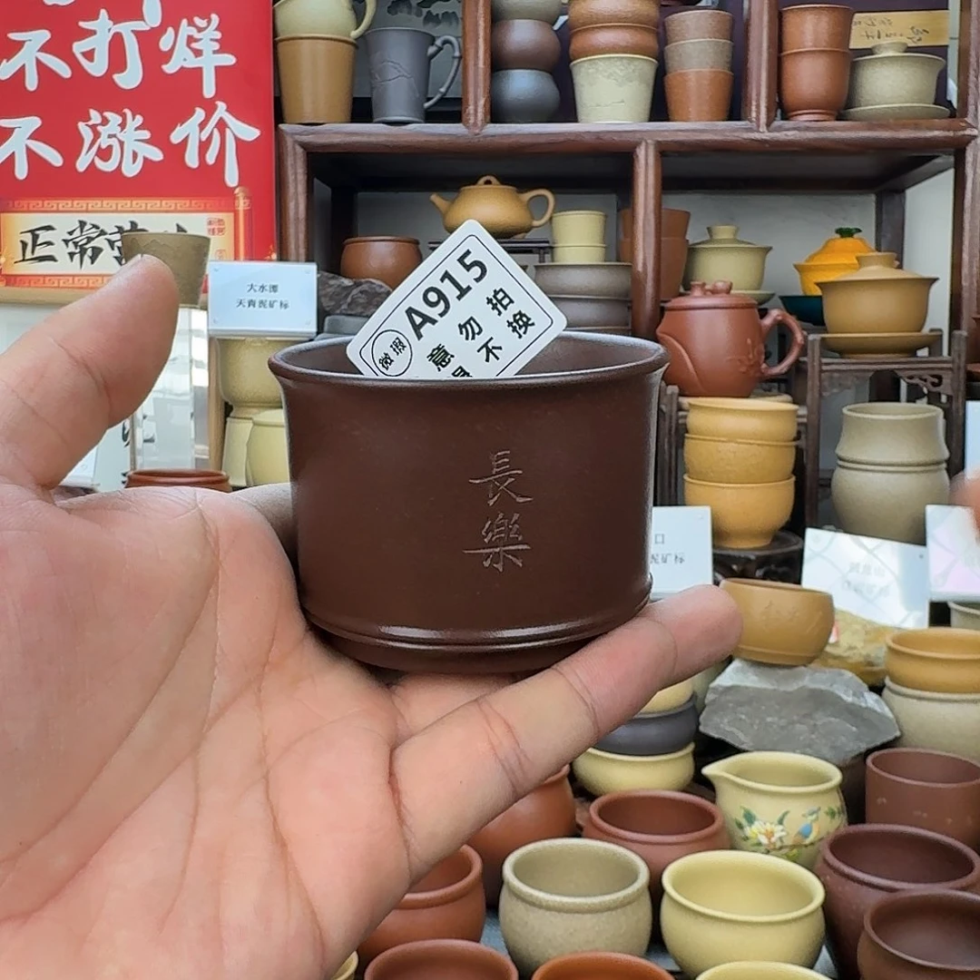 紫砂茶杯5522222255555555