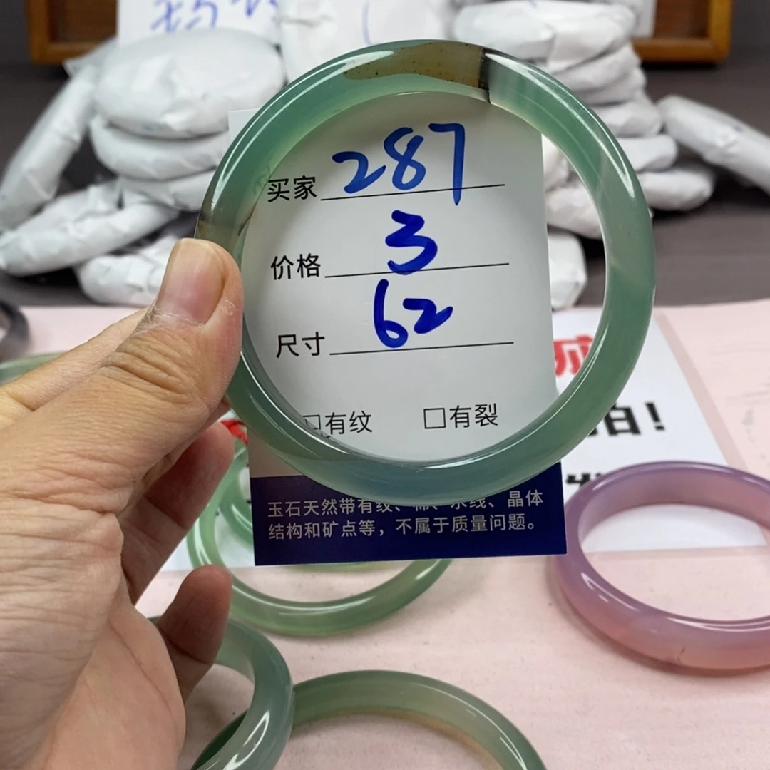 玛瑙/玉髓手镯未镶嵌287