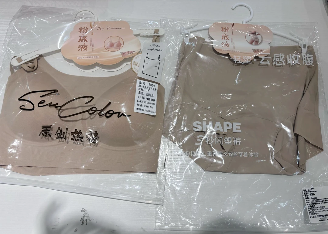 粉底液套装【2内衣+2内裤NO退换】