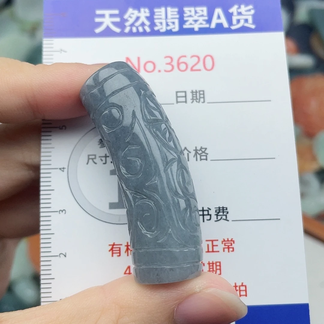 翡翠未镶嵌挂件3620