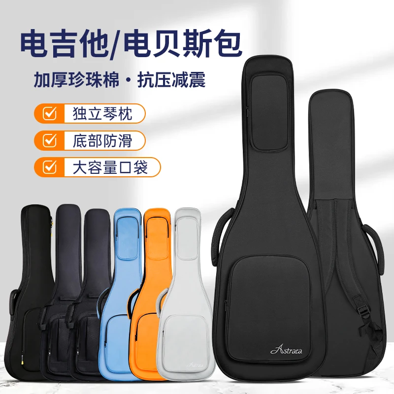 艾斯舒适电吉他包贝斯包琴包手提加厚bass背包防泼水耐磨立体琴包
